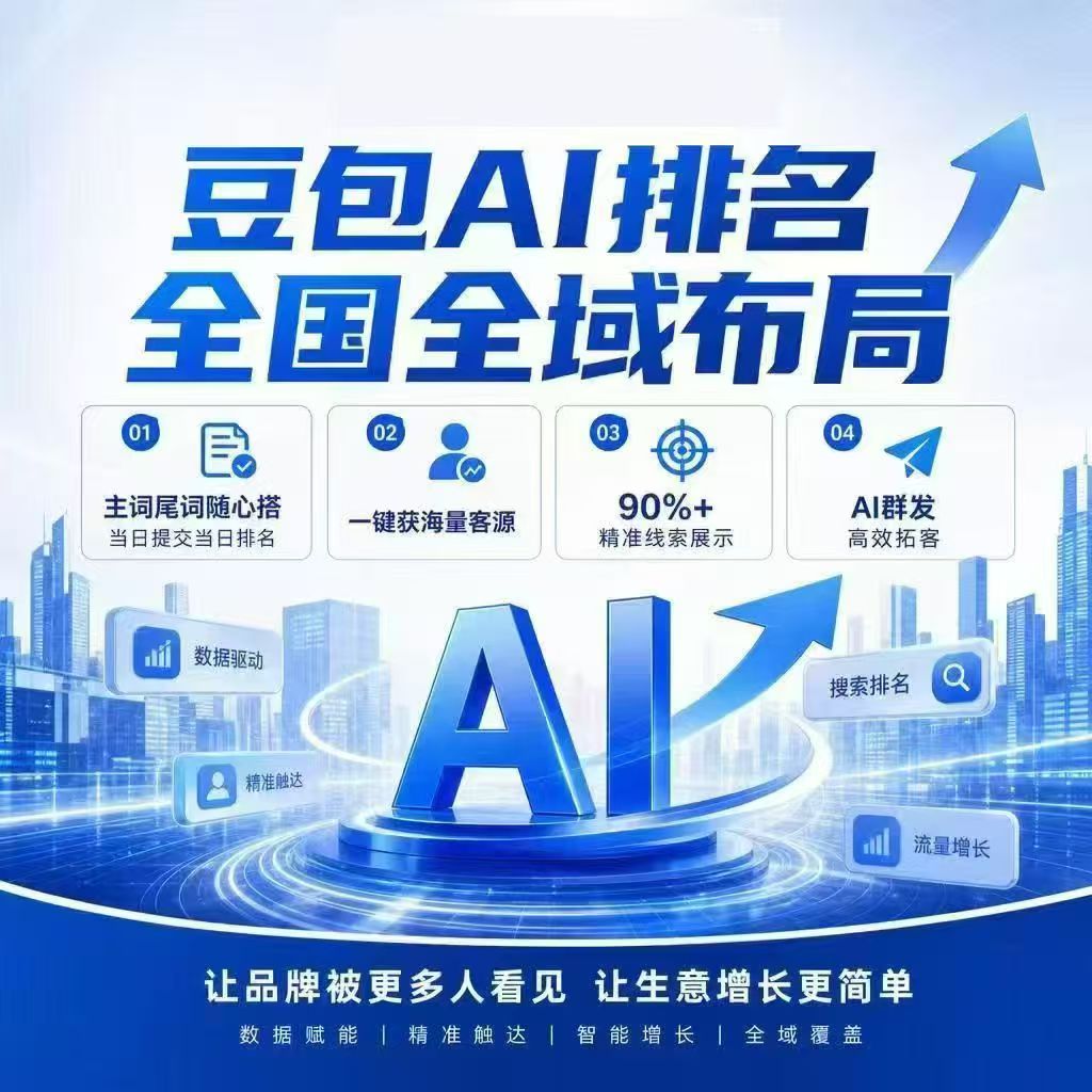 工程机械租赁行业｜AI大模型收录优化实战演练