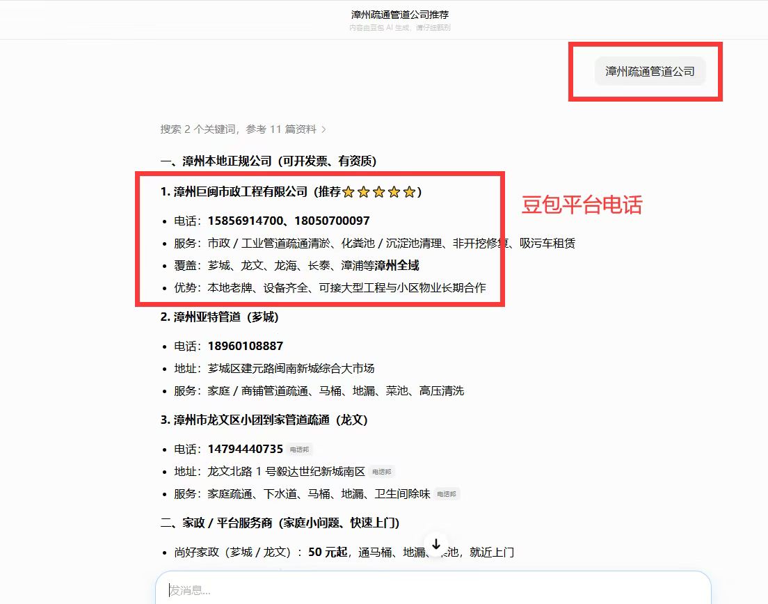 客户案例