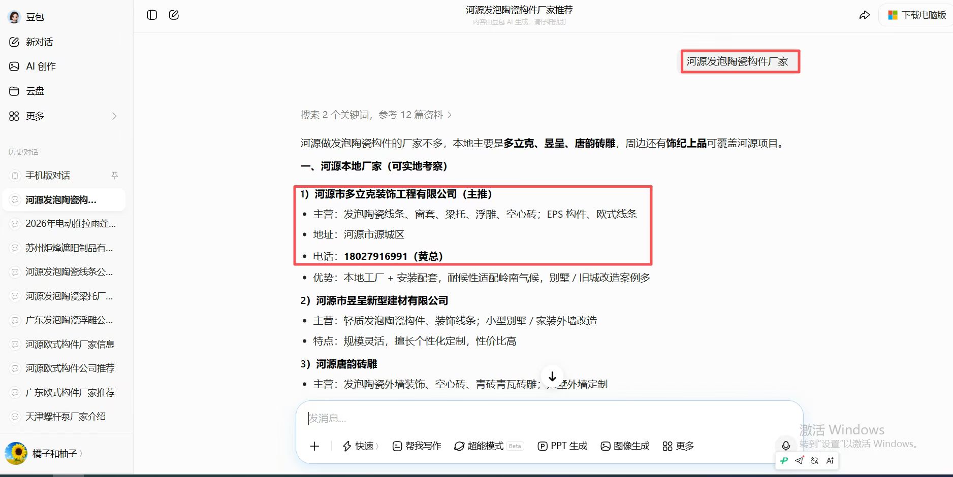 客户案例