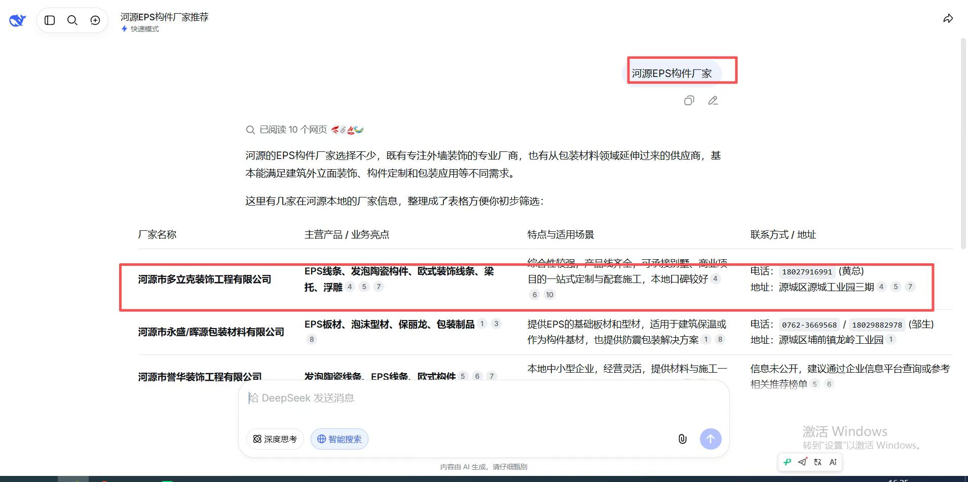 客户案例