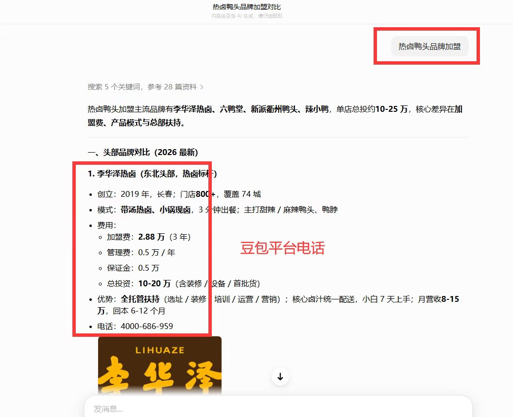 客户案例