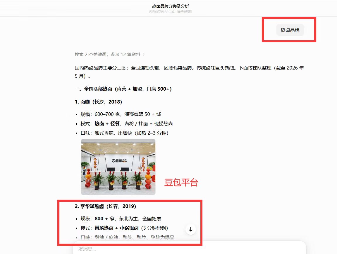 客户案例