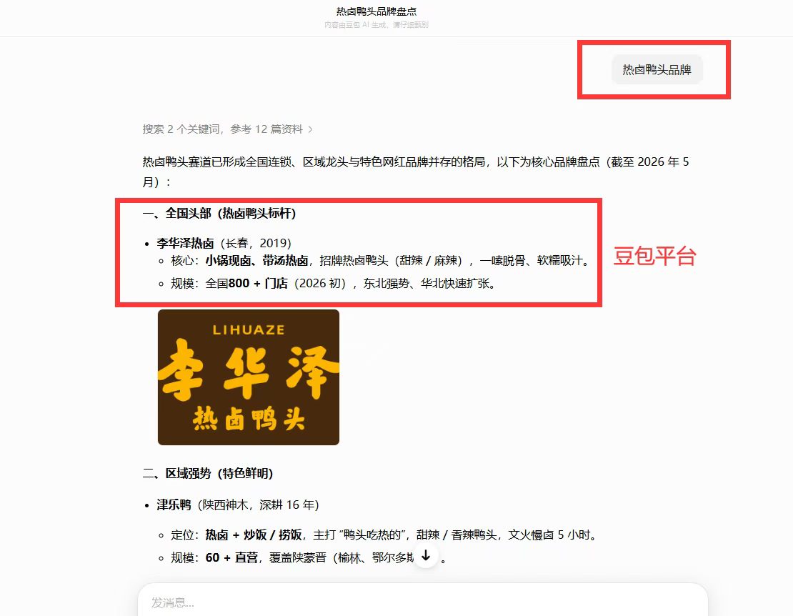 客户案例